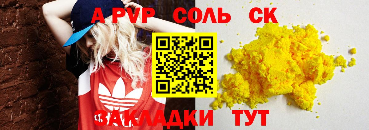 Кириши  Alpha-PVP СК  Вход с VPN  A PVP крисы CK 