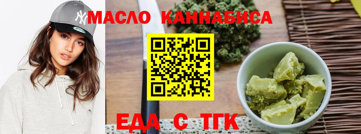 Кириши  Cannafood конопля  Вход с VPN 