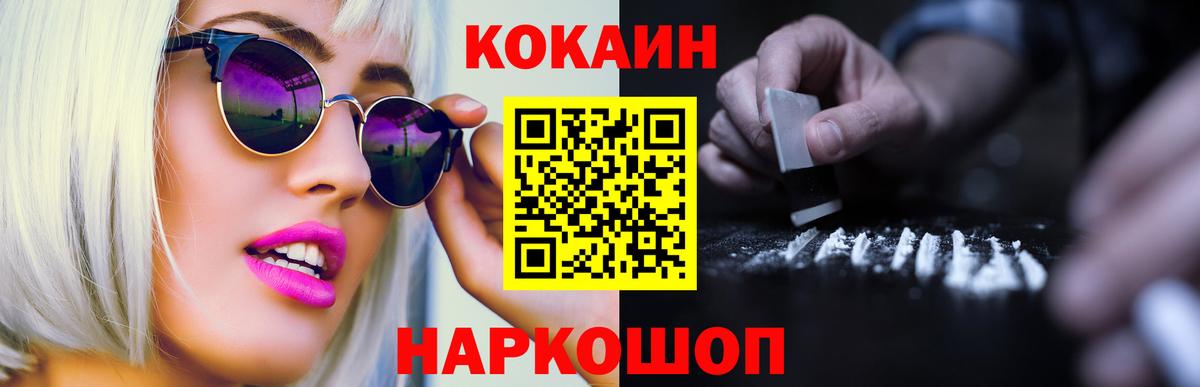 COCAIN VHQ Кириши