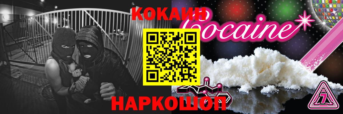 Кириши  закладки  Кокаин  Вход с VPN  Cocaine 97% 
