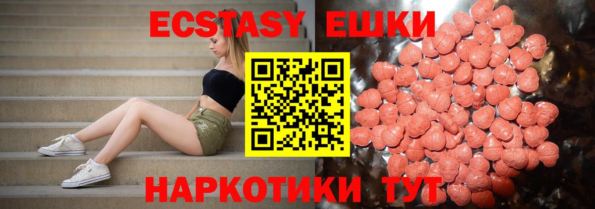 Ecstasy VHQ  Вход с VPN  Кириши  Экстази TESLA 