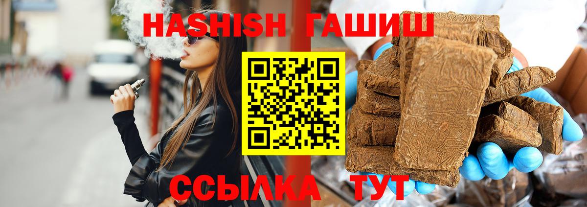 Гашиш гарик Кириши
