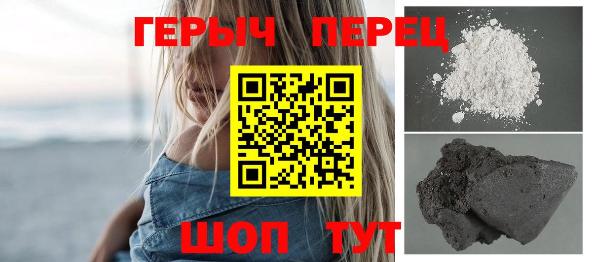 Героин  ГЕРОИН гречка  Вход с VPN  Кириши 