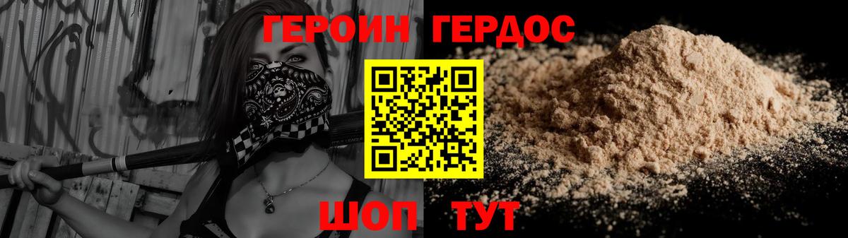 Героин белый Кириши