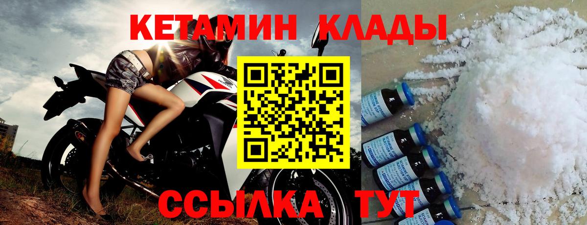 Кириши  Кетамин ketamine  Кетамин ketamine  Вход с VPN 