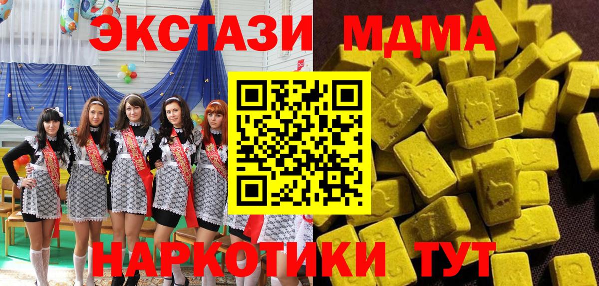 MDMA кристаллы  МДМА  МДМА crystal  Кириши  Вход с VPN 