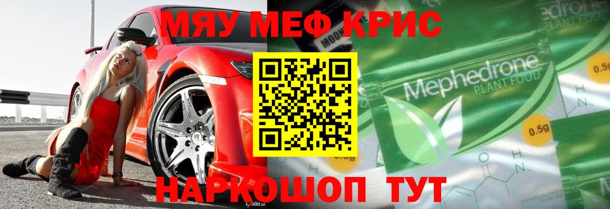 Меф VHQ  МЕФ  Кириши  МЕФ мука  Вход с VPN 