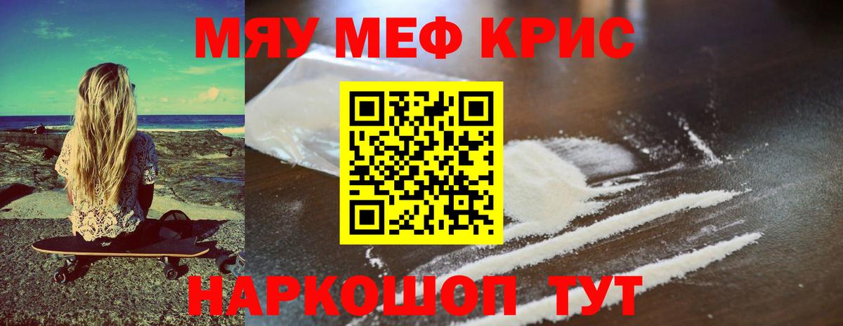 Мефедрон мука Кириши