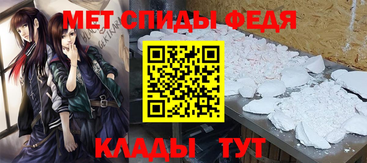 Первитин кристалл Кириши