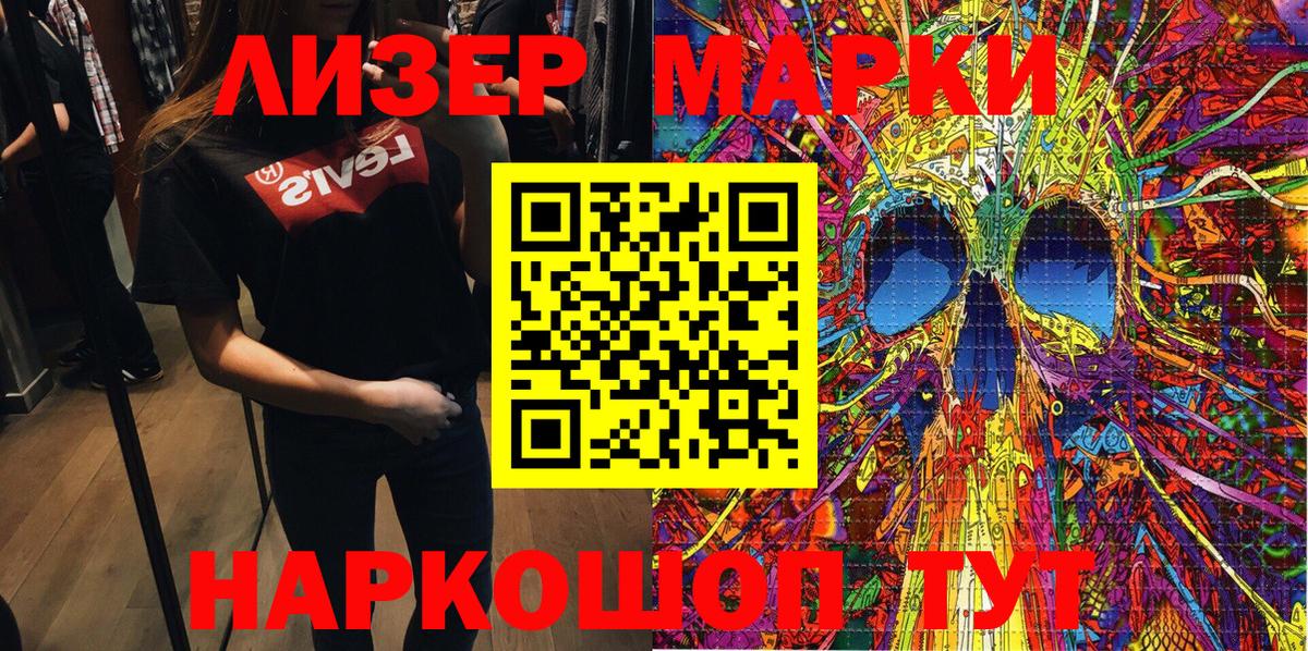 Кириши  Марки N-bome 1,8мг  Марки N-bome 1,8мг  Вход с VPN 