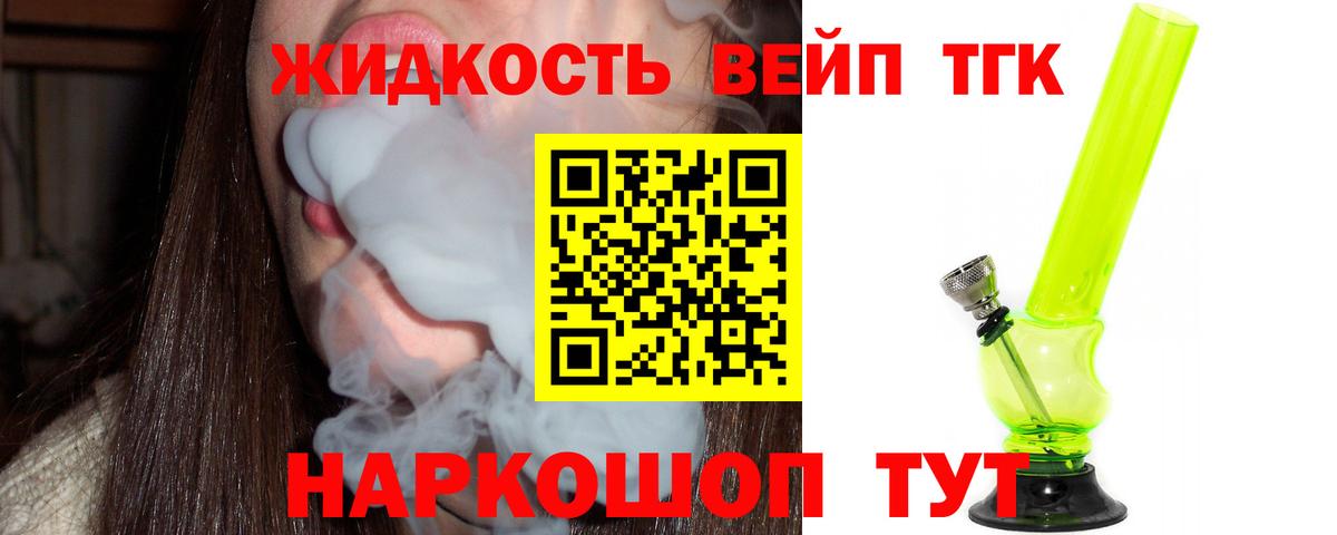 Дистиллят ТГК концентрат  ТГК вейп  Кириши  наркошоп  Вход с VPN 